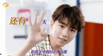王俊凯节目爆料最新,揭秘明星背后的真实生活