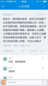 新东方深夜爆料视频最新,教育行业背后真相曝光